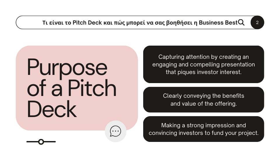 Τι-είναι-το-pitch-deck-και-πώς-μπορεί-να-σας-βοηθήσει-η-Βusiness-Βest