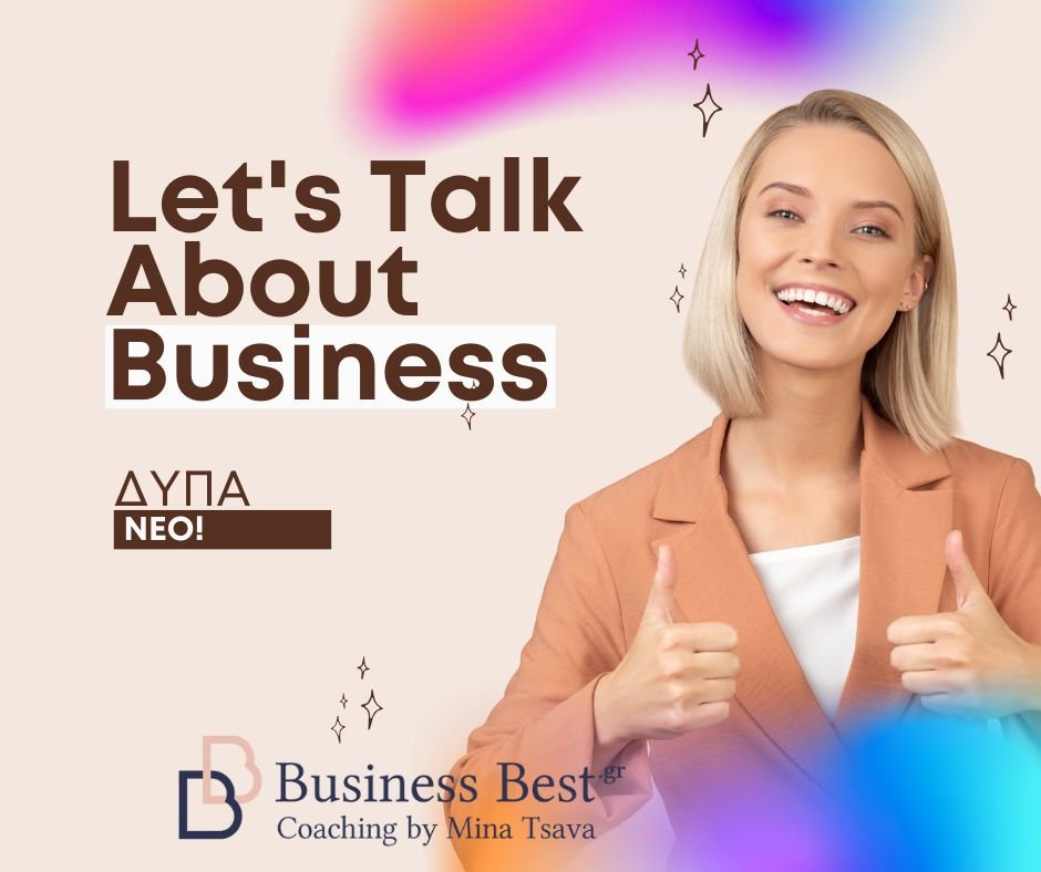 Πότε χρειάζεσαι μια Business Coach