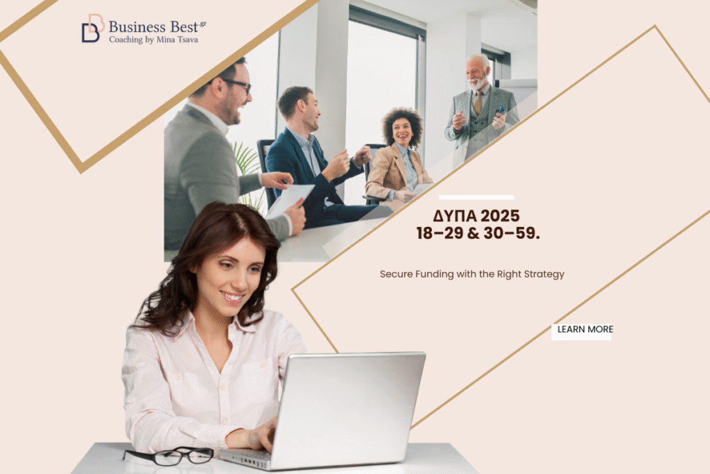 ΔΥΠΑ 2025 – Επιχορηγήσεις για νέες επιχειρήσεις 18-29 και 30-59 ετών